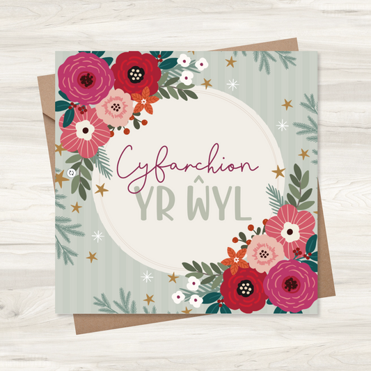 Carden Nadolig ~  'Cyfarchion yr Ŵyl'