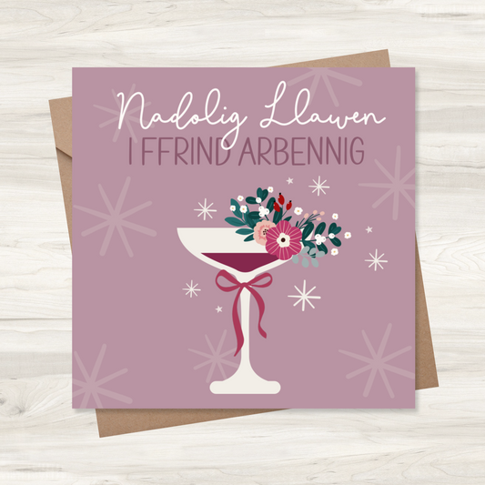 Carden Nadolig ~  'Nadolig Llawen i ffrind arbennig'