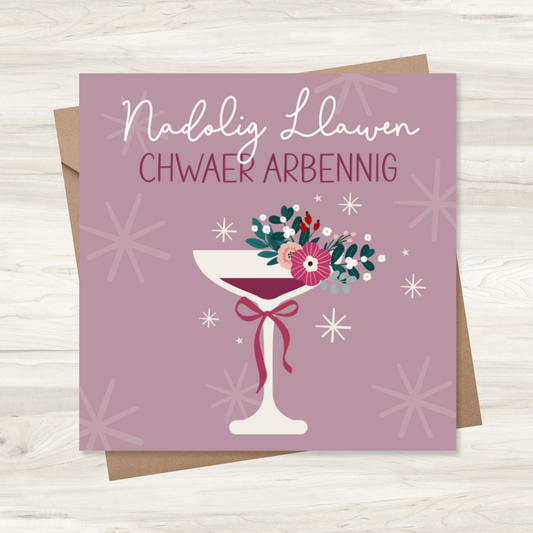 Carden Nadolig ~  'Nadolig Llawen Chwaer Arbennig'